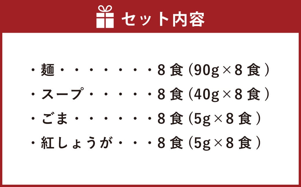 博多中洲屋台 一竜ラーメン 8食入 4食入×2箱 豚骨ラーメン 豚骨 ラーメン 生麺 麺