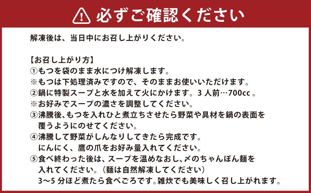 【4ヶ月定期便】 人気の博多もつ鍋 3人前 醤油味・味噌味を交互にお届け！  1ヶ月毎 4回 牛もつ 牛小腸 牛肉 お肉 ちゃんぽん麺 チャンポン麵 