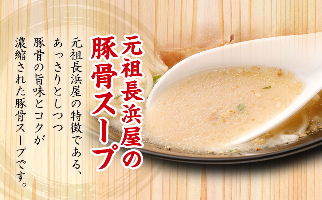 元祖長浜屋協力 豚骨ラーメン 5食×6袋 袋麺|JALふるさと納税|JALの