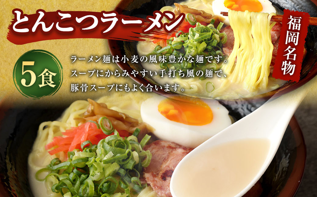 【国産冷凍生餃子】ラー麦を使用した大きめ餃子 50個＆とんこつラーメン 5食付き 合計2kg