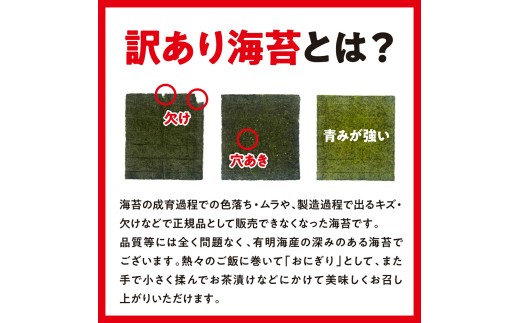 訳あり 有明海産 焼き海苔 全形50枚【福岡有明のり】 送料無料 《30日以内に出荷予定(土日祝除く)》福岡県 鞍手郡 鞍手町 たっぷり 親和園