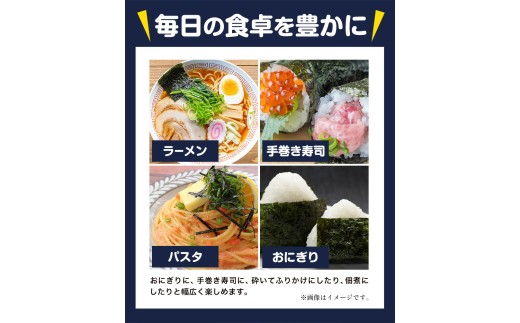 訳あり 有明海産 焼き海苔 全形50枚【福岡有明のり】 送料無料 《30日以内に出荷予定(土日祝除く)》福岡県 鞍手郡 鞍手町 たっぷり 親和園