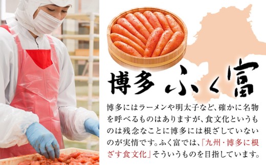 直火焼 炙りめんたい 270g 株式会社ふく富《30日以内に出荷予定(土日祝除く)》福岡県 鞍手郡 鞍手町 明太子 辛子明太子 めんたいこ 炙