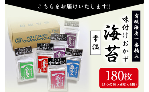 譛画取オキ逕」荳逡ェ鞫倥∩縲悟袖莉倥¢縺翫°縺壽オキ闍6陲句・隧ー蜷医そ繝繝医(5縺、縺ョ蜻ウ縲180譫) 遖丞イ。譛画弱ョ繧 譬ェ蠑丈シ夂、セ譛画取オキ闍 縲30譌・莉・蜀縺ォ蜃コ闕キ莠亥ョ(蝨滓律逾晞勁縺)縲矩檮謇矩Γ