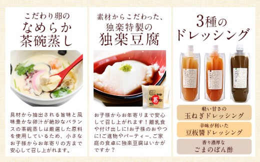 タッカンマリファミリーセット 独楽《30日以内に出荷予定(土日祝除く)》福岡県 鞍手郡 鞍手町 タッカンマリ 韓国風水炊き 鍋 韓国風 ごま豆腐 ドレッシング 茶碗蒸し トッポギ 鍋 なべ