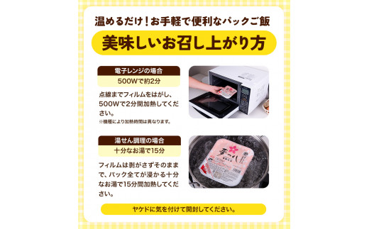 令和7年度産 夢つくし パックご飯 48パック 24パック×2箱《30日以内に出荷予定(土日祝除く)》米 コメ 精米 ゆめつくし パックごはん 便利 アウトドア 非常食 電子レンジ調理 湯せん調理 鞍手郡