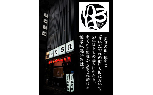 いろはの水炊きセット 1~2人前＆明太子 100g 株式会社いろは《30日以内に出荷予定(土日祝除く)》水炊き 赤鶏 鶏 もも肉 もも ミンチ うどん ポン酢 明太子 めんたいこ 辛子明太子