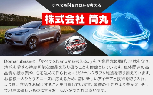 コーティング剤 車体 樹脂 専用 DoRGP 1本 30ml 株式会社筒丸《30日以内に出荷予定(土日祝除く)》福岡県 鞍手郡 鞍手町 コーティング 黒 樹脂パーツ 色褪せ 白ボケ バンパー モール カウルトップ 日本製