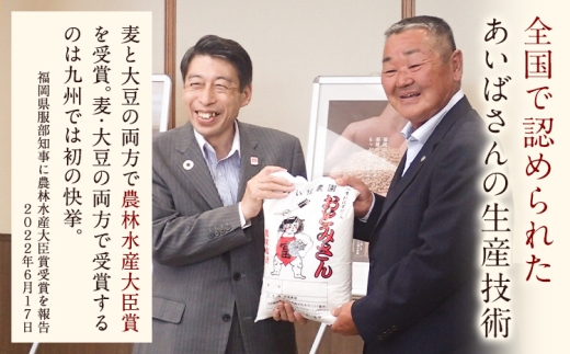 うまいはずだよ おとみさん 玄米 10kg (5kg×2袋) あいば農園《30日以内に出荷予定(土日祝除く)》福岡県 鞍手郡 鞍手町 米 こめ コメ