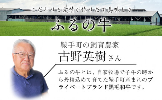 鞍手町 ふるの牛 頒布会 計5kg以上 全6回《お申込み翌月から出荷》ふるの牛 サーロインステーキ 特選焼き肉用 ロース カルビ すき焼き しゃぶしゃぶ ロース サーロインブロック 焼肉 焼肉用 定期便 頒布会 3ヶ月定期便
