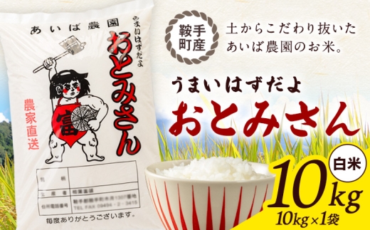 ããŸãã¯ãã ã ããšã¿ãã çœç±³ 10kg (10kgÃ1è¢) ããã°èŸ²åã30æ¥ä»¥å
ã«åºè·äºå®(忥ç¥é€ã)ãçŠå²¡ç éæé¡ éæçº ç±³ 粟米 ãã ã³ã¡