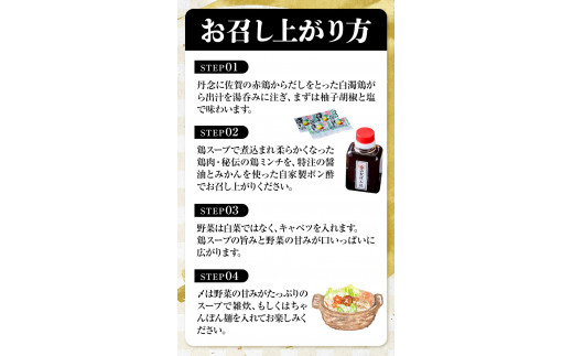 いろはの水炊きセット 1~2人前 株式会社いろは《30日以内に出荷予定(土日祝除く)》水炊き 赤鶏 鶏 もも肉 もも ミンチ うどん ポン酢