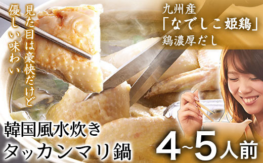 繧ソ繝繧ォ繝ウ繝槭Μ繧サ繝繝 4縲5莠コ蜑 髻灘嵜鬚ィ 豌エ轤翫″ 骰 髻灘嵜鬚ィ 迢ャ讌ス縲30譌・莉・蜀縺ォ蜃コ闕キ莠亥ョ(蝨滓律逾晞勁縺)縲