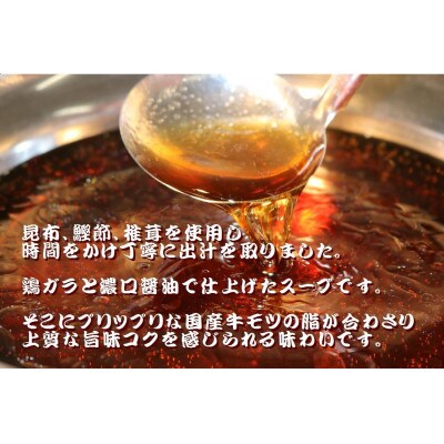 六蔵　博多白・黒もつ鍋食べ比べセット　国産牛もつ　たっぷり800ｇ（5-6人前）《30日以内に出荷予定(土日祝除く)》