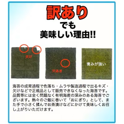 海苔 のり 焼海苔 訳あり 有明海産 焼のり 計100枚 (2切10枚×10袋) 送料無料 パリパリ 有明海産《30日以内に出荷予定(土日祝除く)》ご飯のお供 福岡県 鞍手郡 鞍手町 送料無料