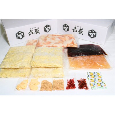 六蔵　博多白・黒もつ鍋食べ比べセット　国産牛もつ　たっぷり800ｇ（5-6人前）《30日以内に出荷予定(土日祝除く)》