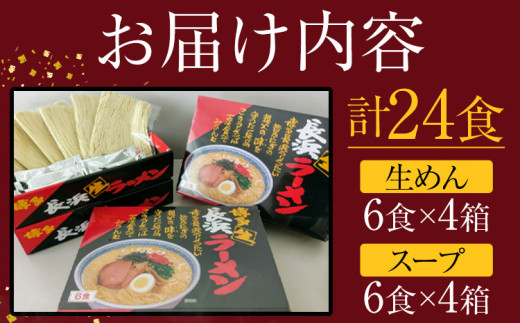 襍、鮟偵Λ繝シ繝。繝ウ 蜷郁ィ24鬟 (6鬟淌4邂ア) 譬ェ蠑丈シ夂、セ譛ィ譚鷹」溷刀縲30譌・莉・蜀縺ォ蜃コ闕キ莠亥ョ(蝨滓律逾晞勁縺)縲狗ヲ丞イ。逵 髷肴焔驛。 髷肴焔逕コ 繝ゥ繝シ繝。繝ウ 雎夐ェィ 縺ィ繧薙%縺、 繧峨シ繧√s 鮗コ 繧ケ繝シ繝嶺サ倥″ 騾∵侭辟。譁