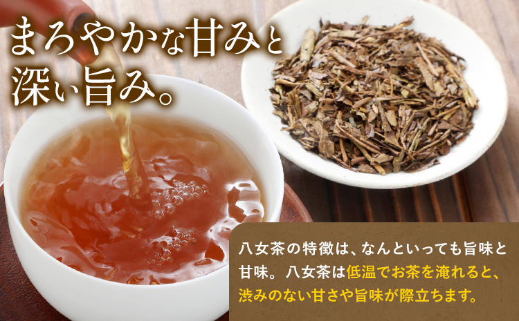 八女茶 八女ほうじ茶 ティーバッグ 3g×200個(福岡県八女産) 株式会社親和園《30日以内に出荷予定(土日祝除く)》福岡県 鞍手郡 鞍手町 お茶 ほうじ茶 ティーパック ティーバッグ 八女茶 送料無料