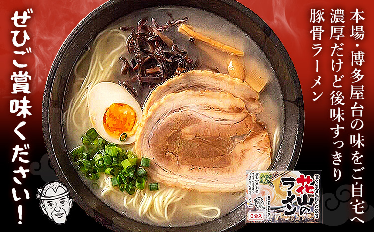 闃ア螻ア縺ョ繝ゥ繝シ繝。繝ウ 3鬟溘そ繝繝 テ 2邂ア 雎夐ェィ繝ゥ繝シ繝。繝ウ 譬ェ蠑丈シ夂、セ譛ィ譚鷹」溷刀縲30譌・莉・蜀縺ォ蜃コ闕キ莠亥ョ(蝨滓律逾晞勁縺)縲狗ヲ丞イ。逵 髷肴焔驛。 髷肴焔逕コ 繝ゥ繝シ繝。繝ウ 雎夐ェィ 縺ィ繧薙%縺、 繧峨シ繧√s 鮗コ 繧ケ繝シ繝嶺サ倥″