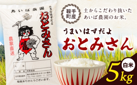 ããŸãã¯ãã ã ããšã¿ãã çœç±³ 5kg (5kgÃ1è¢) ããã°èŸ²åã30æ¥ä»¥å
ã«åºè·äºå®(忥ç¥é€ã)ãçŠå²¡ç éæé¡ éæçº ç±³ 粟米 ãã ã³ã¡