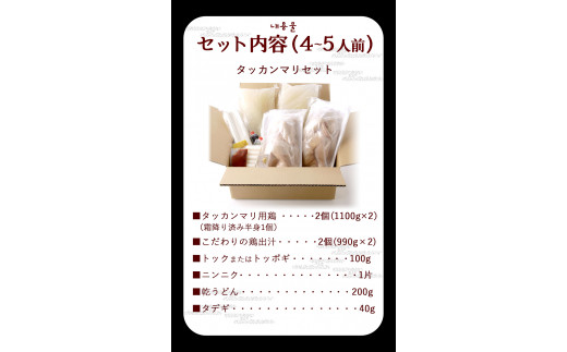 繧ソ繝繧ォ繝ウ繝槭Μ繧サ繝繝 4縲5莠コ蜑 髻灘嵜鬚ィ 豌エ轤翫″ 骰 髻灘嵜鬚ィ 迢ャ讌ス縲30譌・莉・蜀縺ォ蜃コ闕キ莠亥ョ(蝨滓律逾晞勁縺)縲