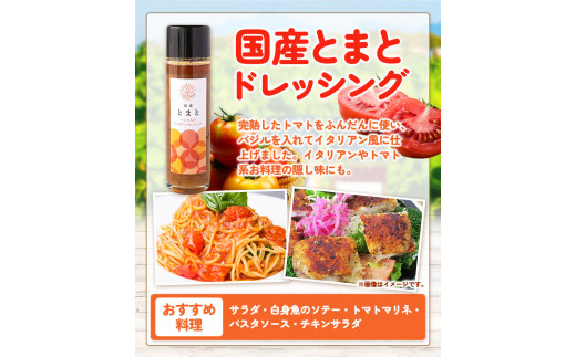 お野菜たっぷりのドレッシング3種セット 花田農園 《30日以内に出荷予定(土日祝除く)》ドレッシング だいこん 大根 たまねぎ 玉ねぎ とまと トマト 野菜 国産 無添加