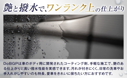 謦・豌エ 霆贋ス 繝懊ョ繧」 蟆ら畑 繧ウ繝シ繝繧」繝ウ繧ー蜑、 DoBGP 1譛ャ 30ml 譬ェ蠑丈シ夂、セ遲剃クク縲30譌・莉・蜀縺ォ蜃コ闕キ莠亥ョ(蝨滓律逾晞勁縺)縲狗ヲ丞イ。逵 髷肴焔驛。 髷肴焔逕コ 縺ッ縺」縺吶> 濶カ 繝懊ョ繧」蟆ら畑 謦・豌エ繧ウ繝シ繝繧」繝ウ繧ー蜑、 繧ォ繝シ逕ィ蜩 豸イ繧ソ繧、繝 霆贋ク。繧ャ繝ゥ繧ケ 謦・豌エ蜑、