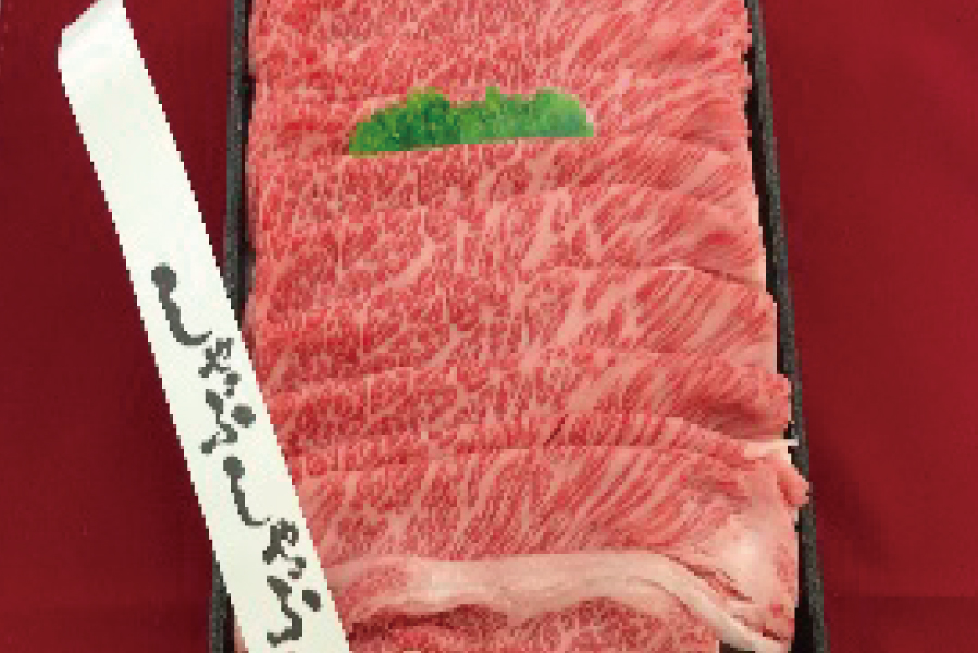 2V10-S A5等級　博多和牛肩ロース しゃぶしゃぶ用 500ｇ