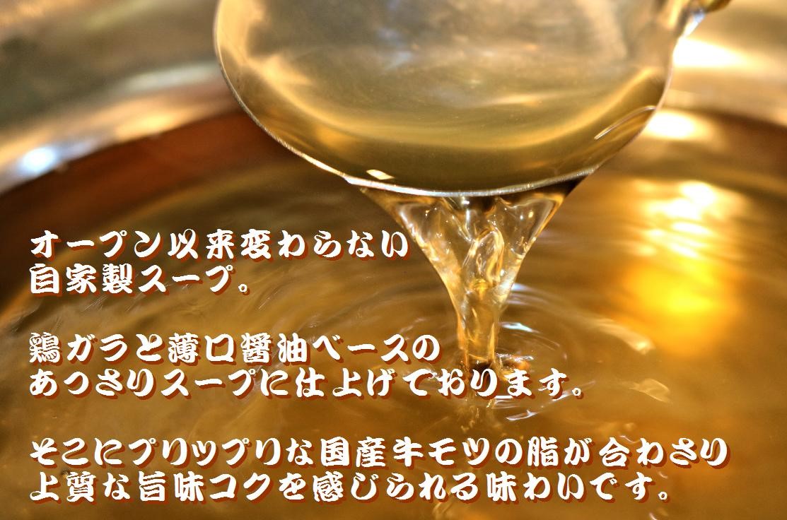 2W6-S　六蔵　博多明太もつ鍋セット　２〜３人前