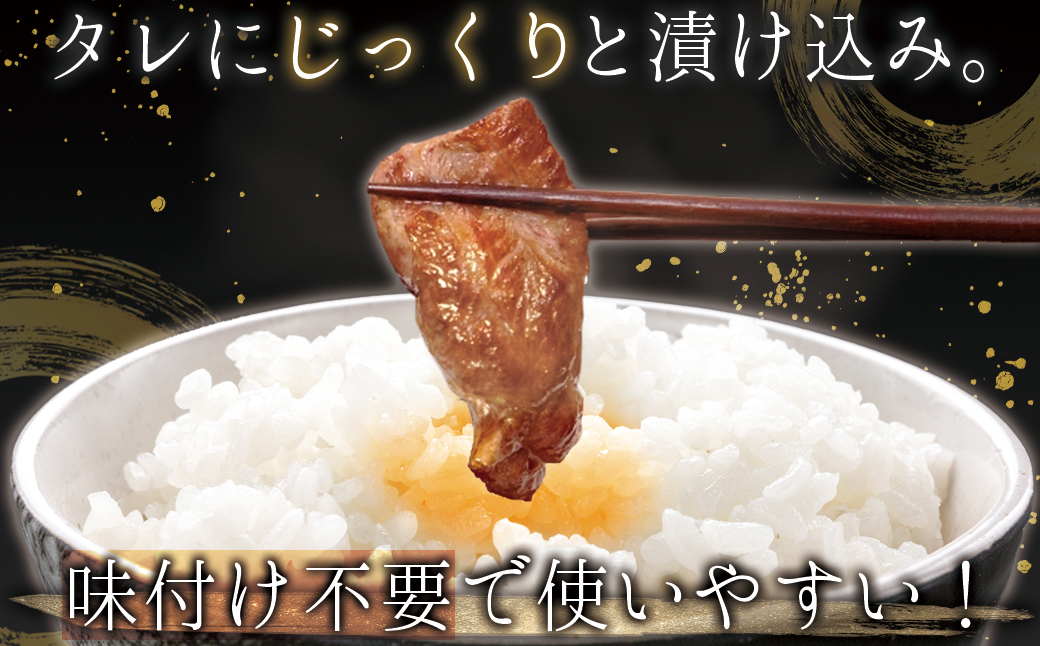 4FB2 博多和牛【A4ランク以上】焼肉用タレ漬け1.1kg