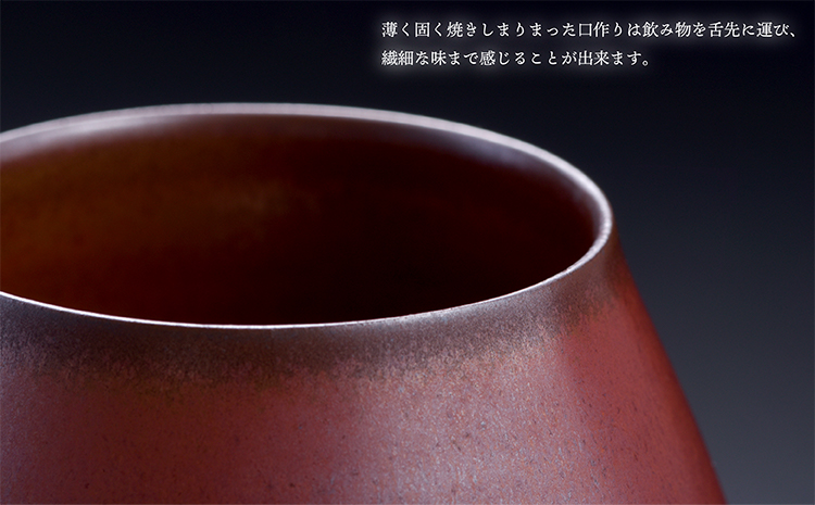 N10-S【鬼丸雪山窯元】香るカップ小サイズ(鉄赤）
