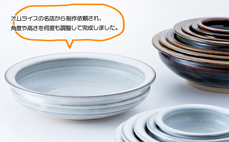 N2-S 【鬼丸雪山窯元】すくえるリムディッシュ２０センチ（藁白）