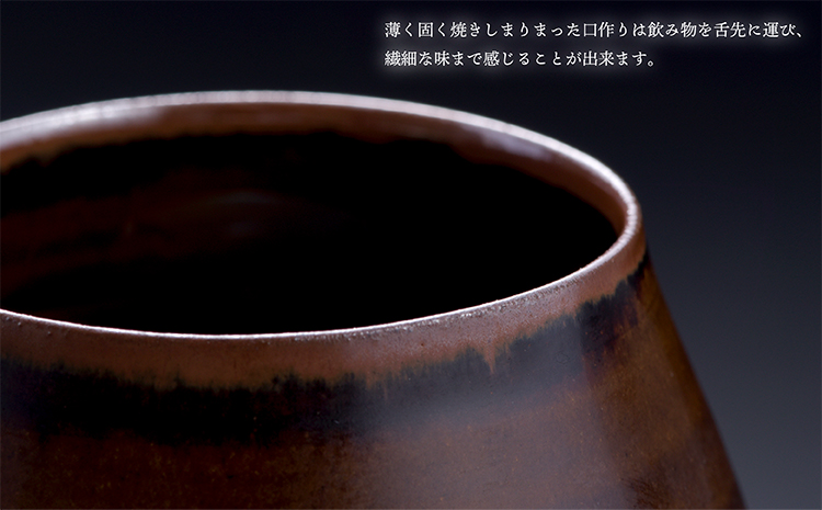 N9-S【鬼丸雪山窯元】香るカップ小サイズ（アメ釉）