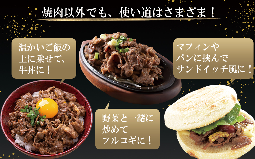 4FB2 博多和牛【A4ランク以上】焼肉用タレ漬け1.1kg