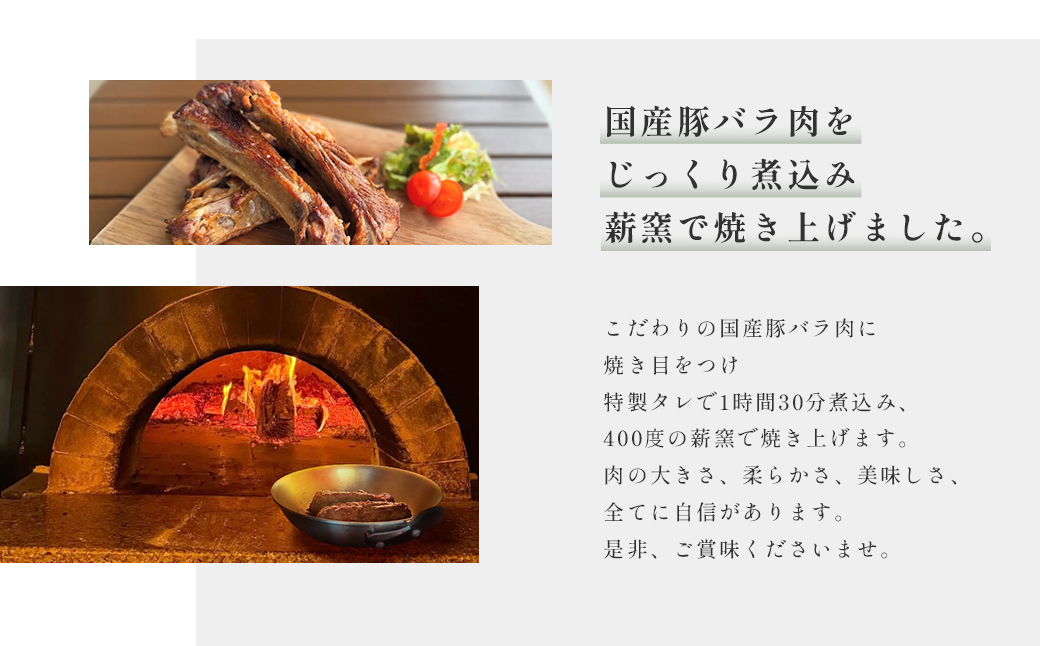 AH2 スペアリブ 4本 (約600g～700g) 「kutsurogi+」人気メニュー