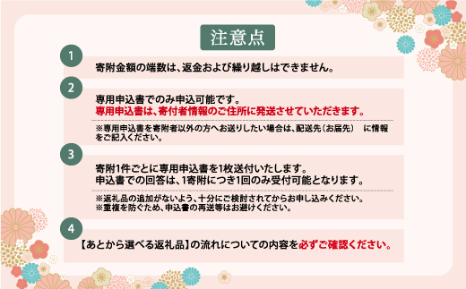 あとから選べる返礼品【１０万円コース】