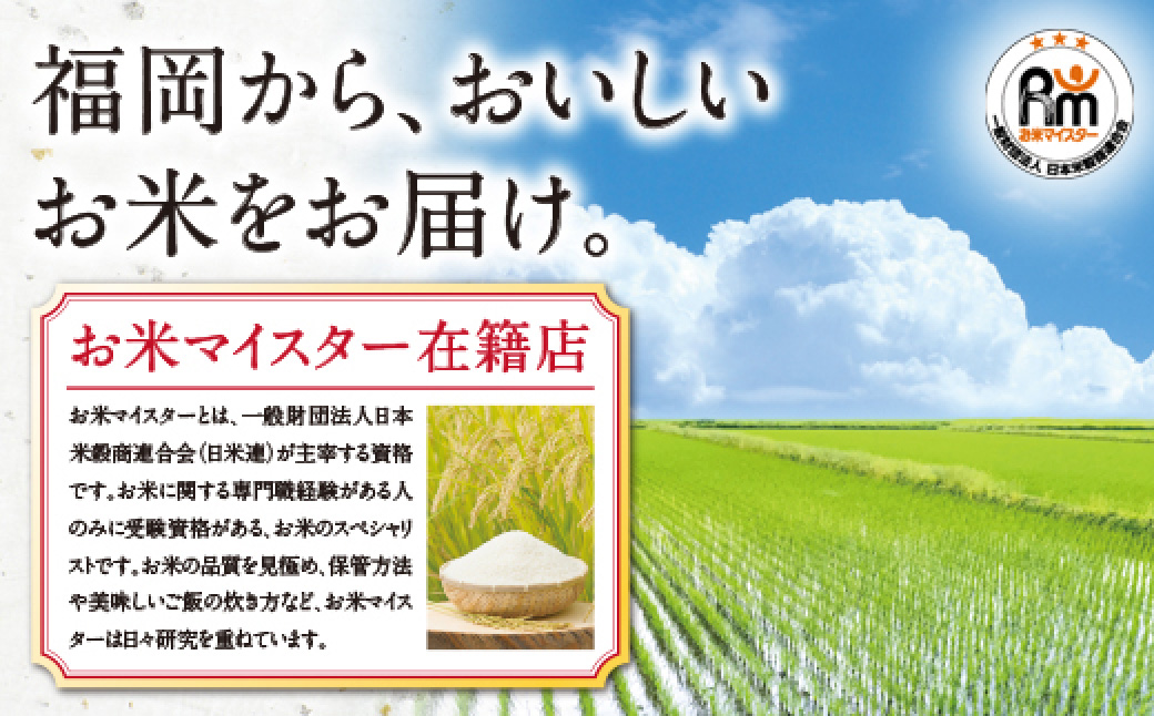 4J3 夢つくし(精米) 福岡県産ブランド米 15kg