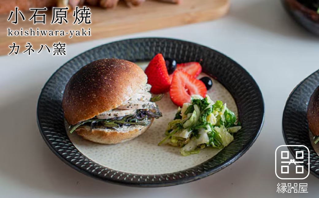 AA33 小石原焼 カネハ窯 飛び鉋プレート【特大】(茶マット)