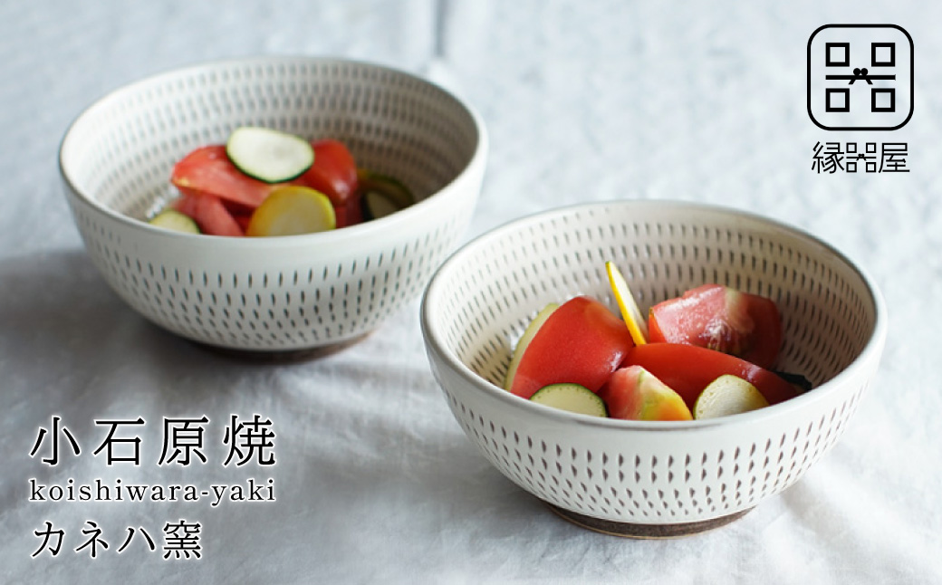 AA87 小石原焼 カネハ窯 飛び鉋中鉢セット(両面)