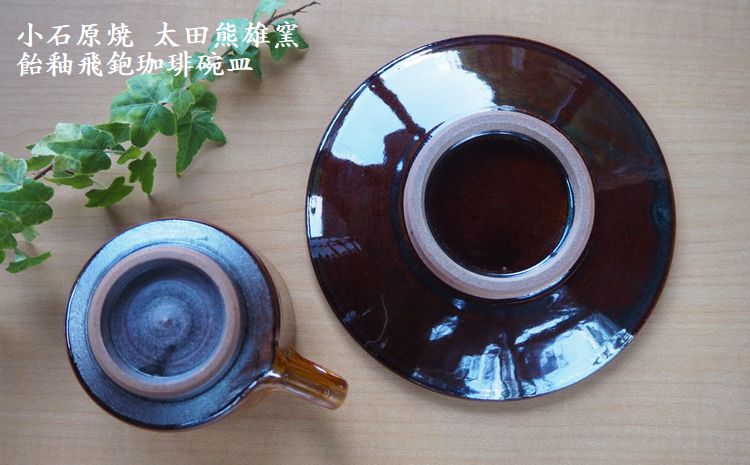 Ｈ１７　小石原焼飴釉飛鉋珈琲碗皿（太田熊雄窯）コーヒーカップ＆ソーサー