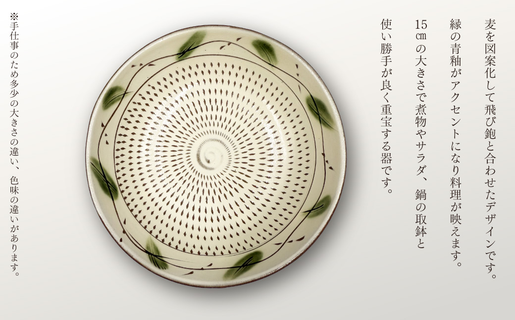 FJ5 【柳瀬本窯元】草紋鉢２個組