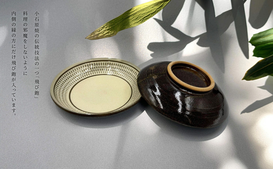 FF2 【マルダイ窯】５寸帯飛び鉋鉢（ペア）