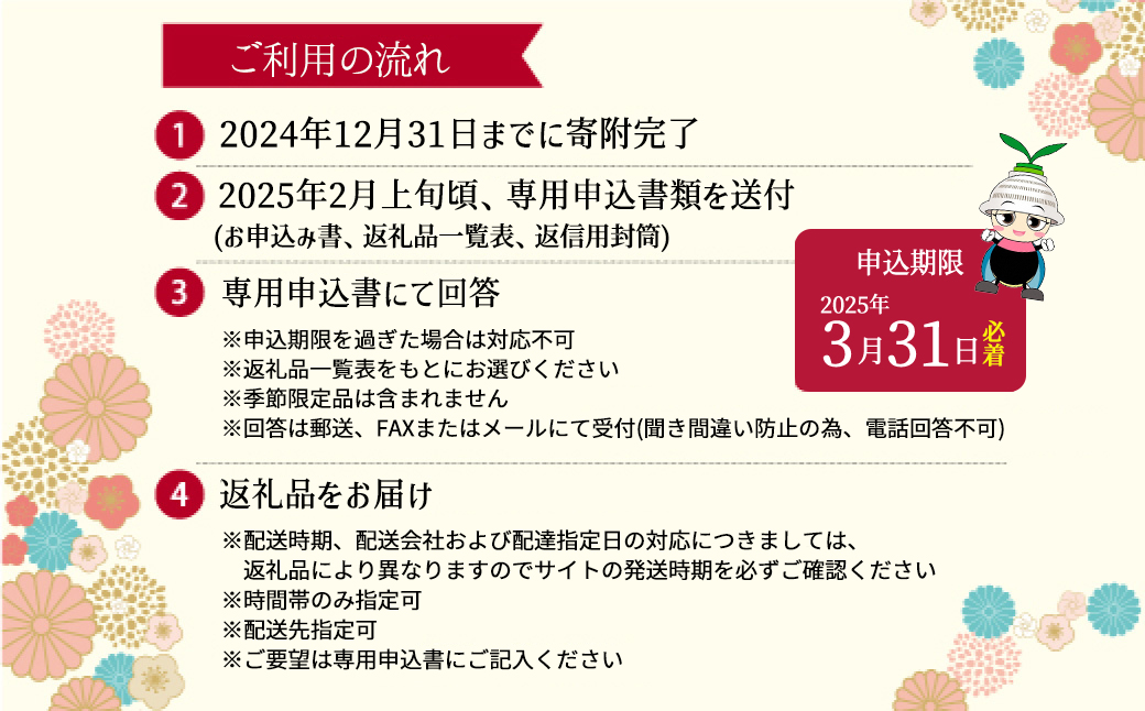 あとから選べる返礼品【１万円コース】