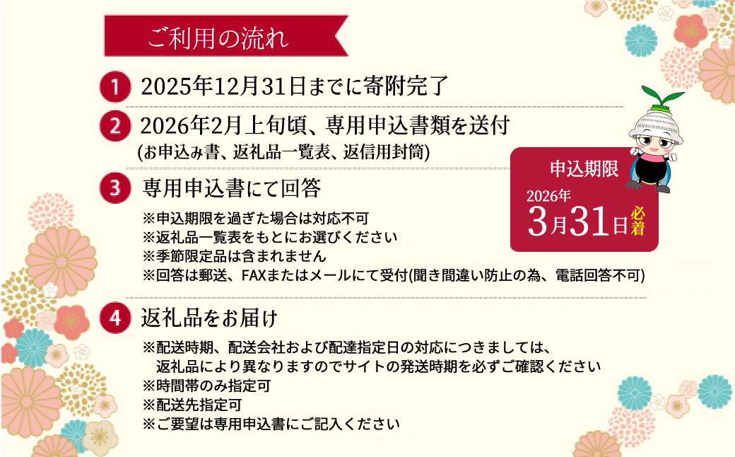 あとから選べる返礼品【５万円コース】