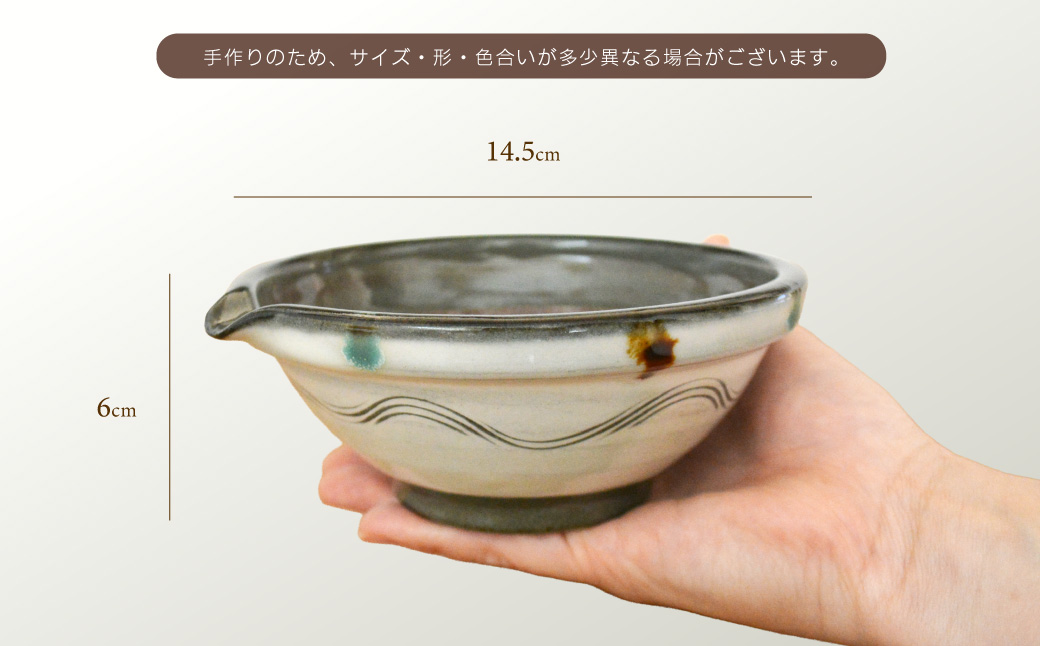 C29【小石原焼 まるた窯】すり鉢