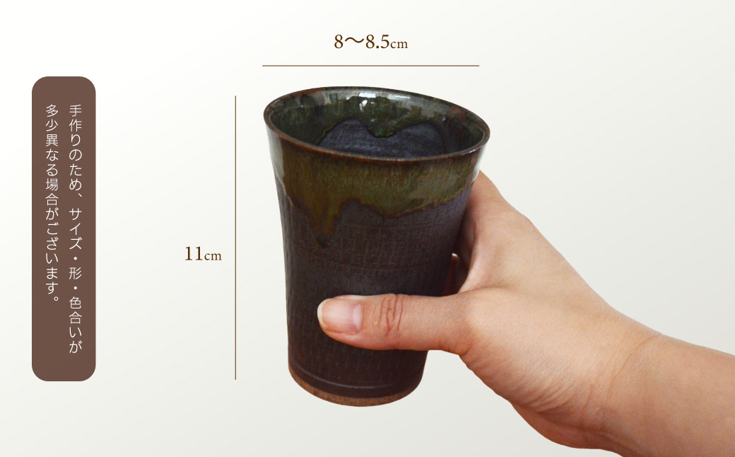 C18 【小石原焼 まるた窯】阿蘇黄土 ビアカップ