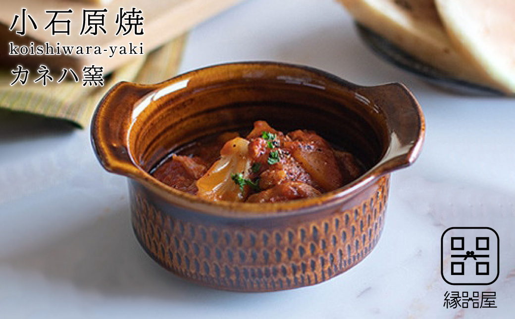 AA43 小石原焼 カネハ窯 飛び鉋グラタン皿(飴ツヤ×M)