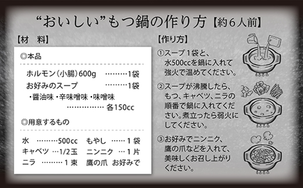 2F1 マルイチ食品 博多もつ鍋 18人前 人気３味セット (醤油・辛味噌・味噌各6人前)