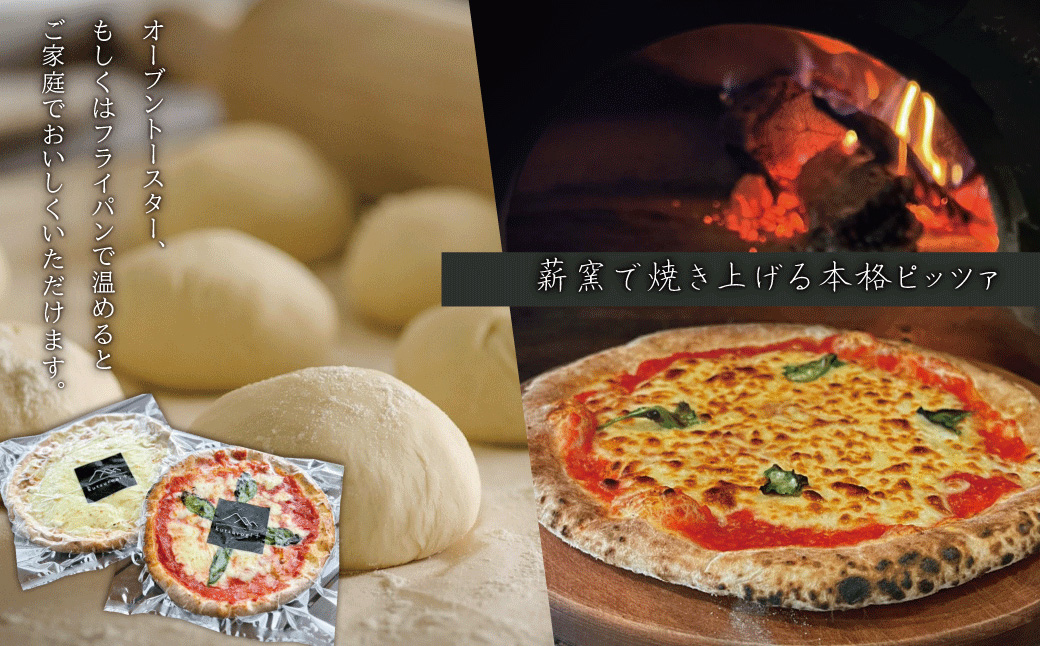 AH1 ピザ 2枚 セット（マルゲリータ、クワトロフォルマッジ）「kutsurogi+」 定番商品