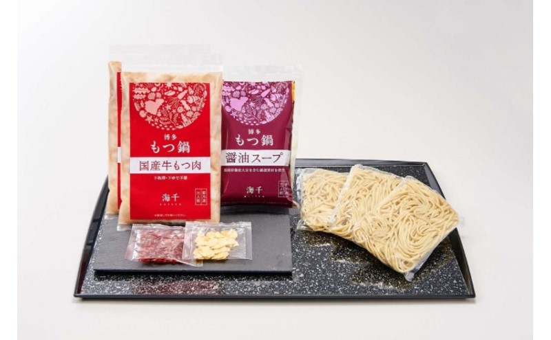 博多 もつ鍋 もつ2倍 増量 醤油味 3人前 鍋セット もつ 国産 牛もつ 九州 醤油 鍋 福岡 大刀洗町